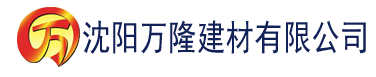 沈阳最好看的2019中文大全在线观看建材有限公司_沈阳轻质石膏厂家抹灰_沈阳石膏自流平生产厂家_沈阳砌筑砂浆厂家